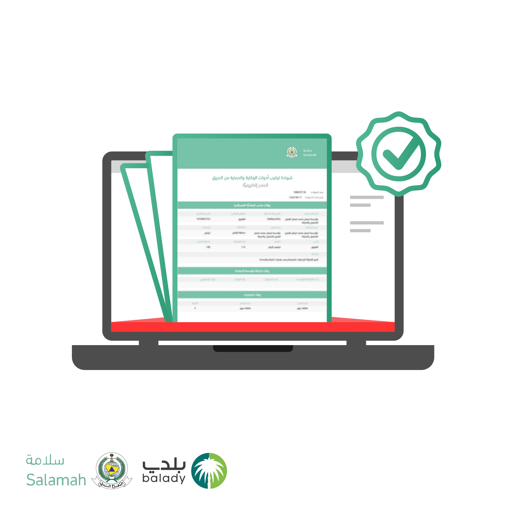 📋 Salamah Certificate